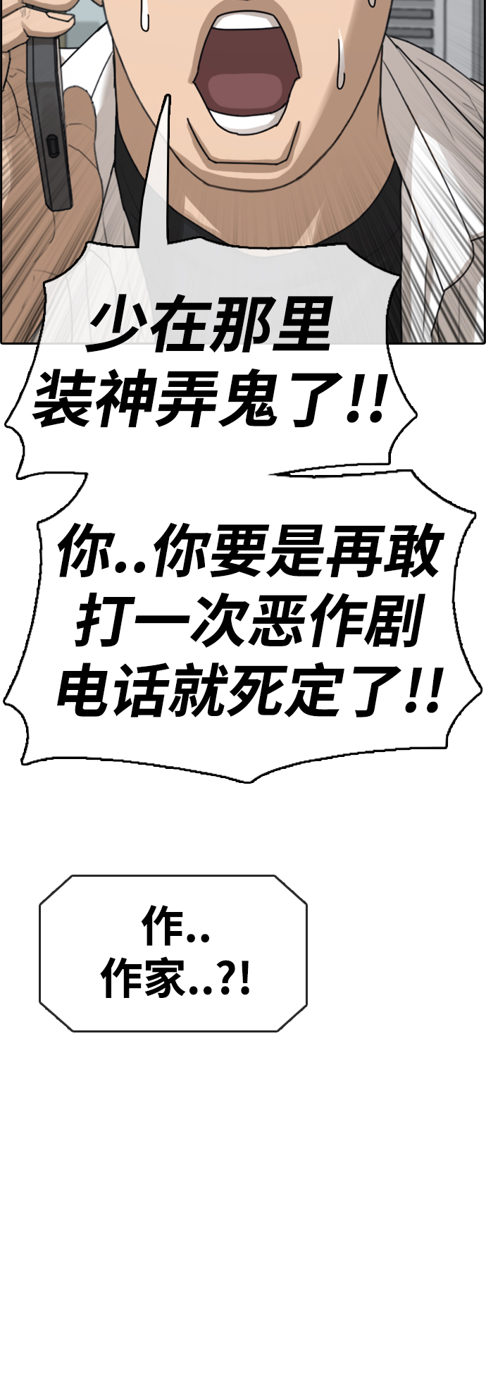 [第441话] 赌上人生的挑战（3）56