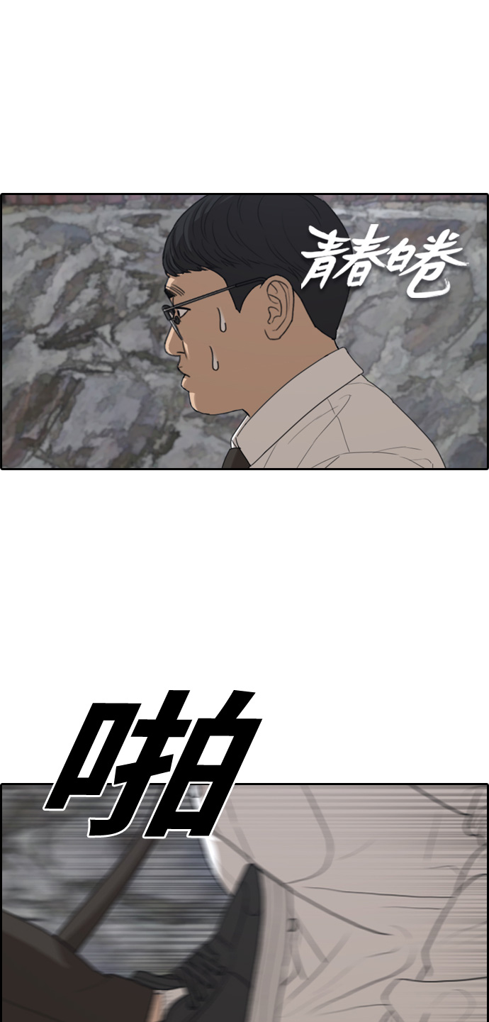[第329话] 金发男生（5）1