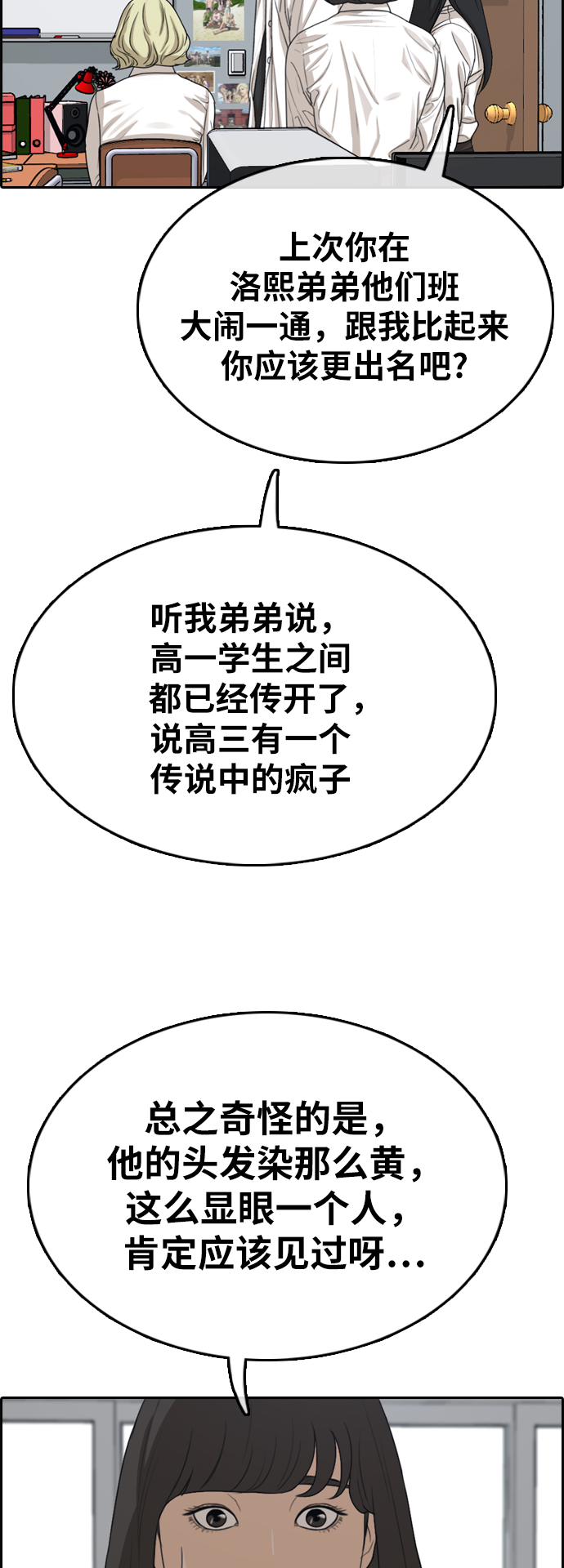 [第325话] 金发男生（1）20