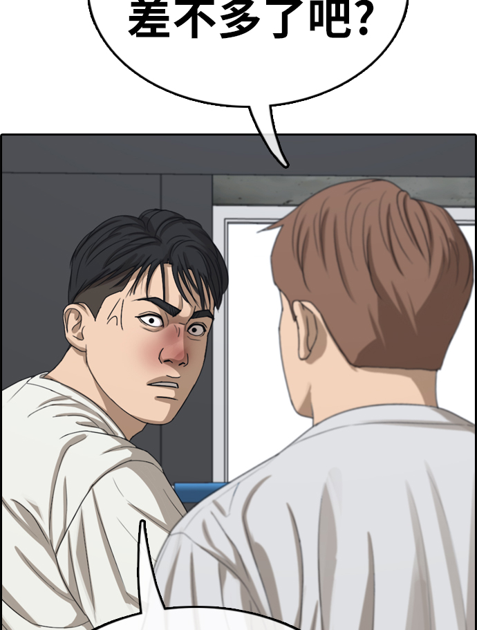 [第323话] 超重量级东猪（5）81