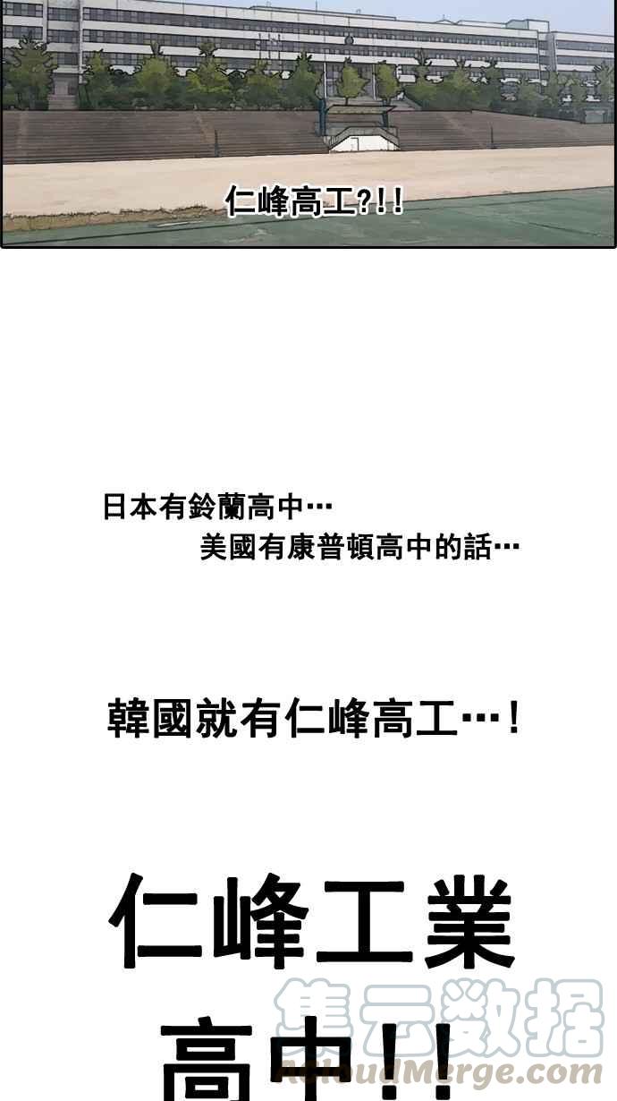 [第43话] 仁峰高工 (2)21