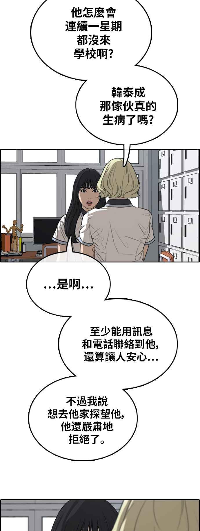 [第381话] 泰俊集团(1)45