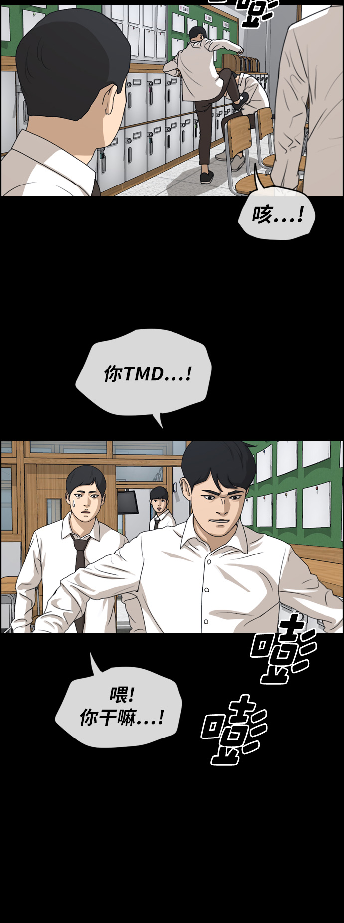 [第264话] 道峰山中学的故事（3）37