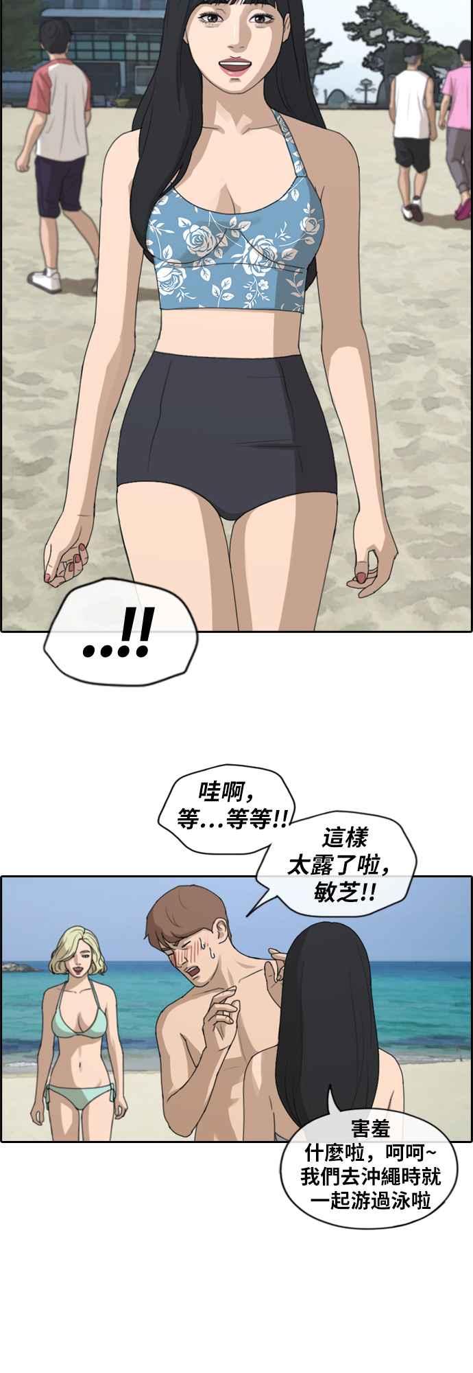[第230话] 仲夏夜的镜浦台 (3)8