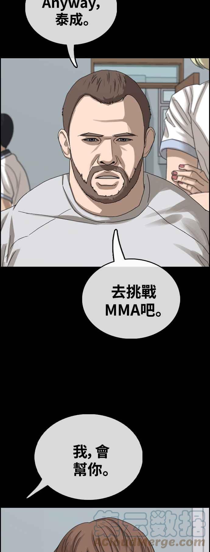 [第410话] 从拳击俱乐部回来後(2)52