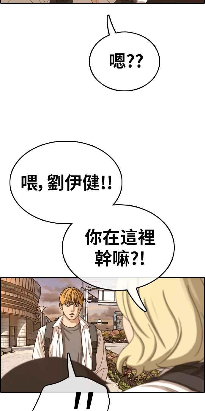 [第352话] 三角关系(3)9