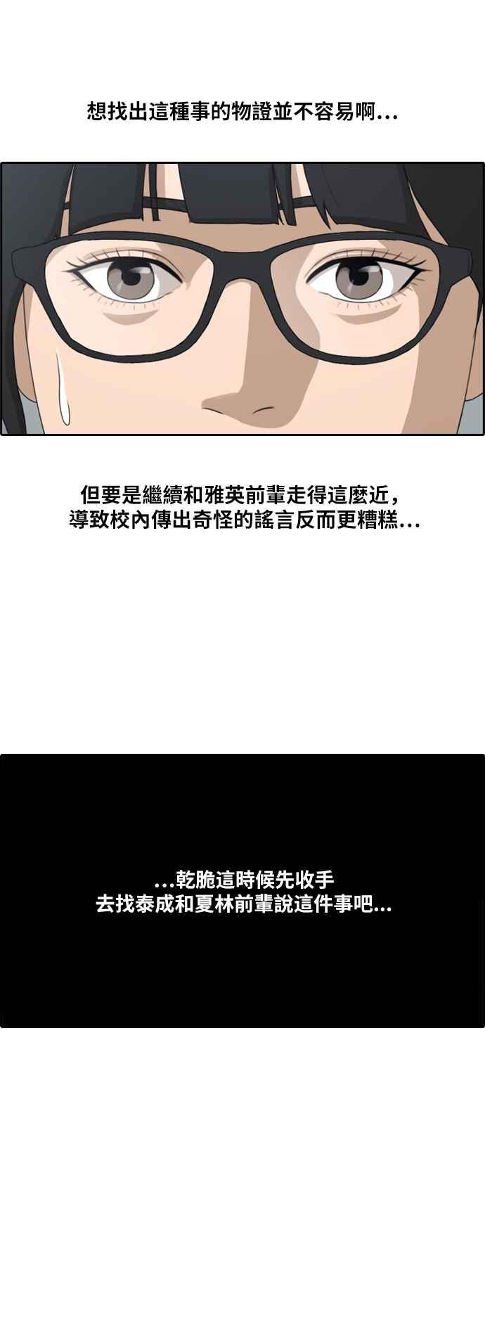 [第109话] 可疑的玄雅英13