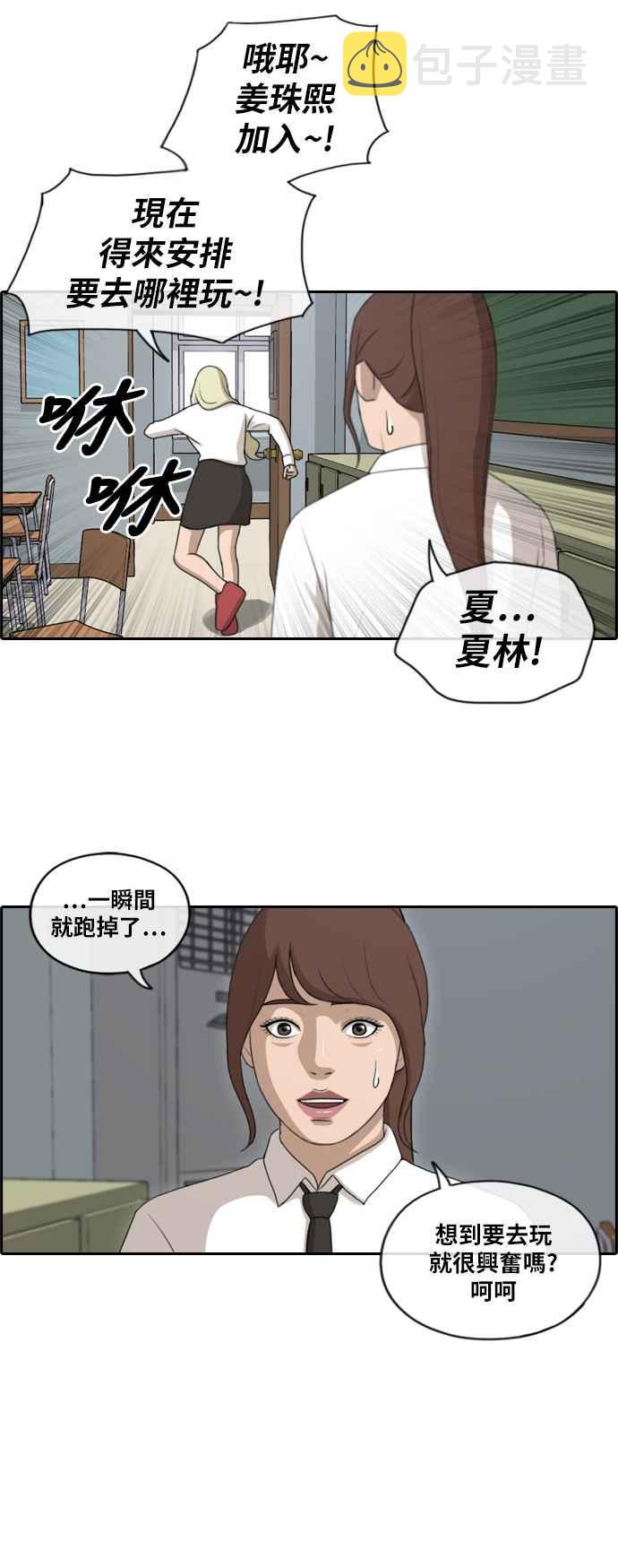 [第158话] 零恋爱经验的男人 (2)17