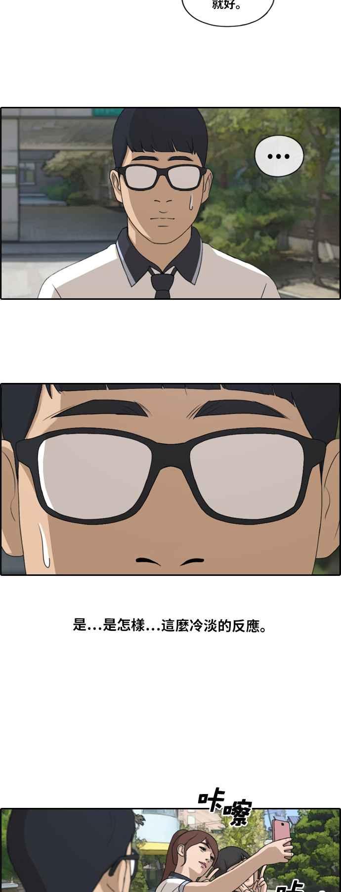 [第200话] 夏林打来的电话 (1)16