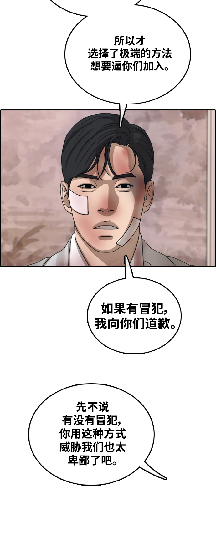 [第450话] 毕业旅行（6）28