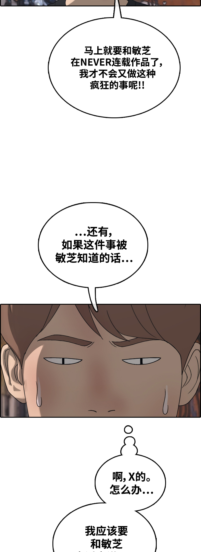 [第449话] 毕业旅行（5）24