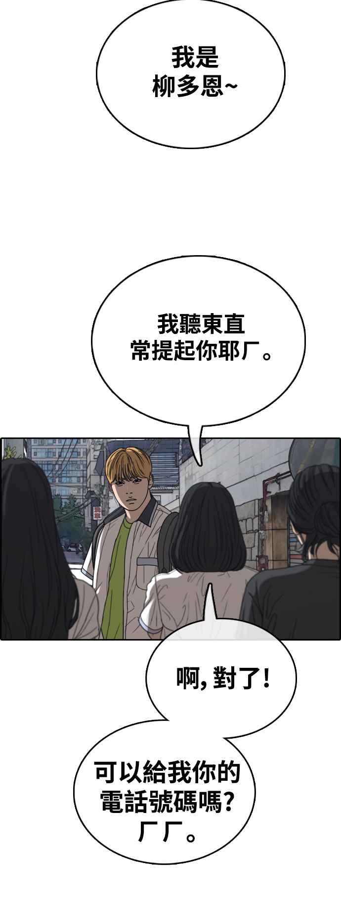 [第416话] 喜欢具夏林的人(4)37