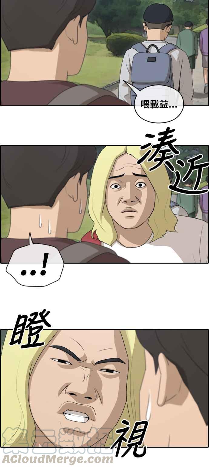 [第141话] 第二次重逢18