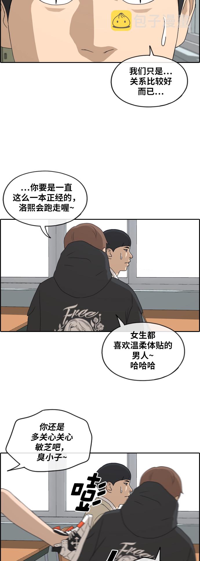 [第260话] 陌生男人32