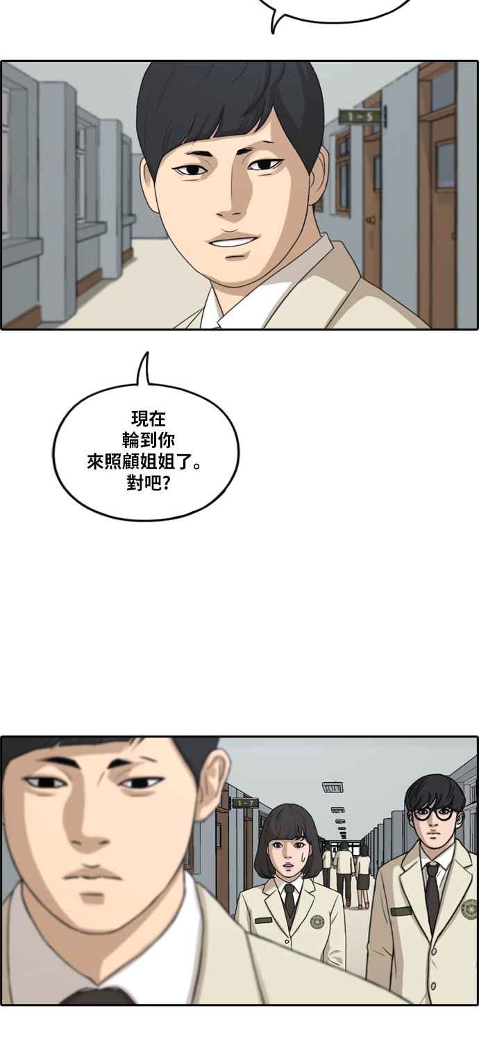 [第286话] 敏芝报仇的方法10