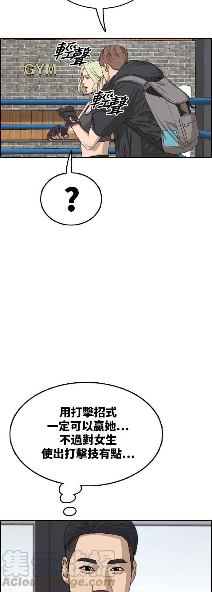 [第317话] 搏击 (4)40