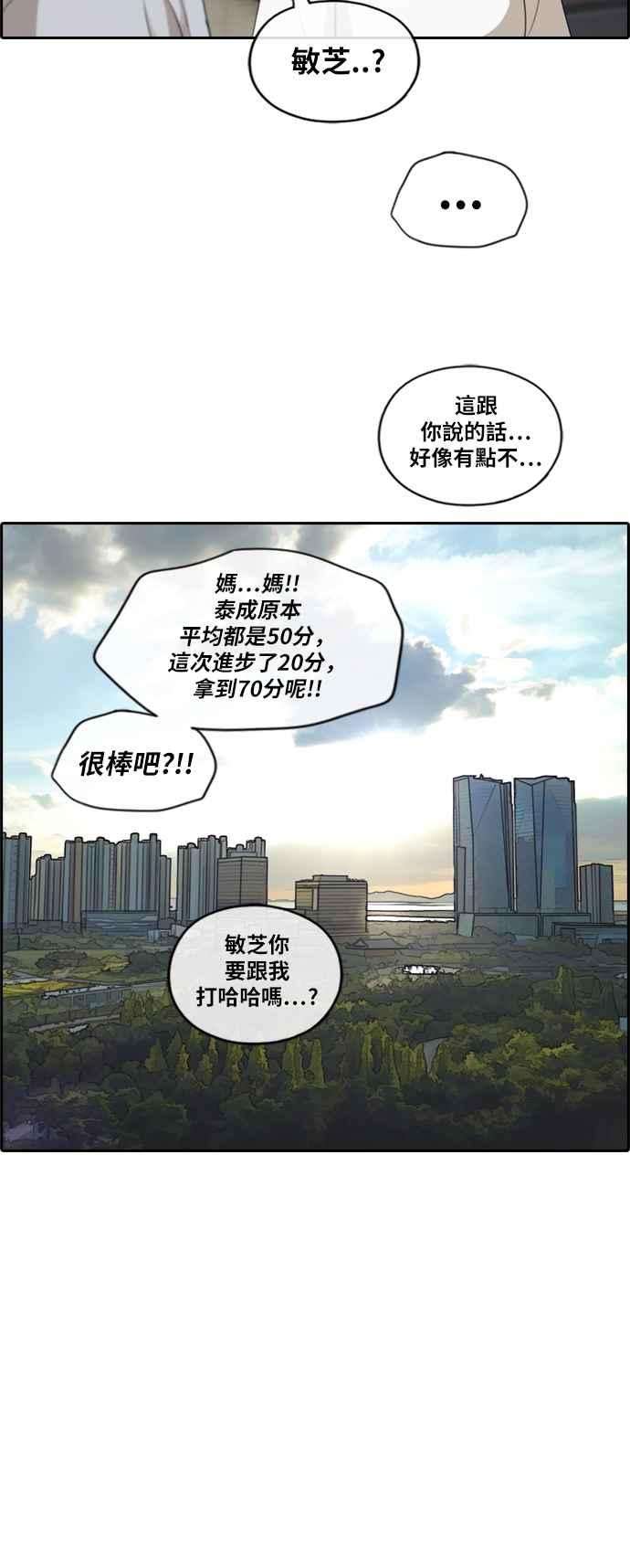 [第196话] 德镇和国中少女 (1)23