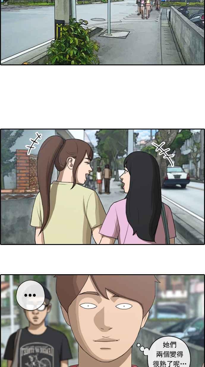 [第80话] 大晚上的对话16