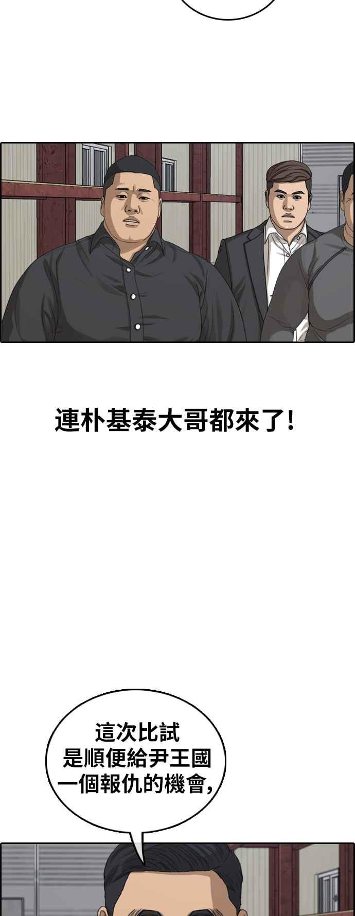 [第383话] 泰俊集团(3)38