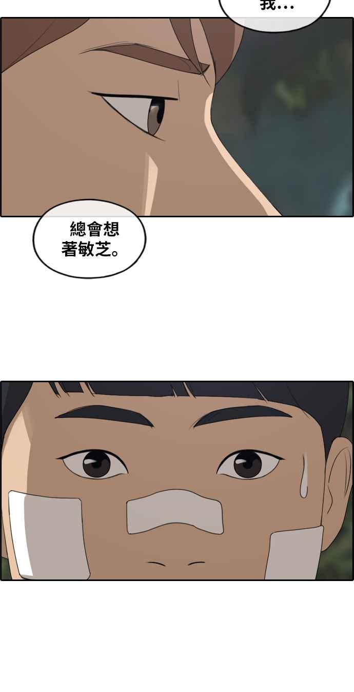 [第241话] 混混联盟 (1)66