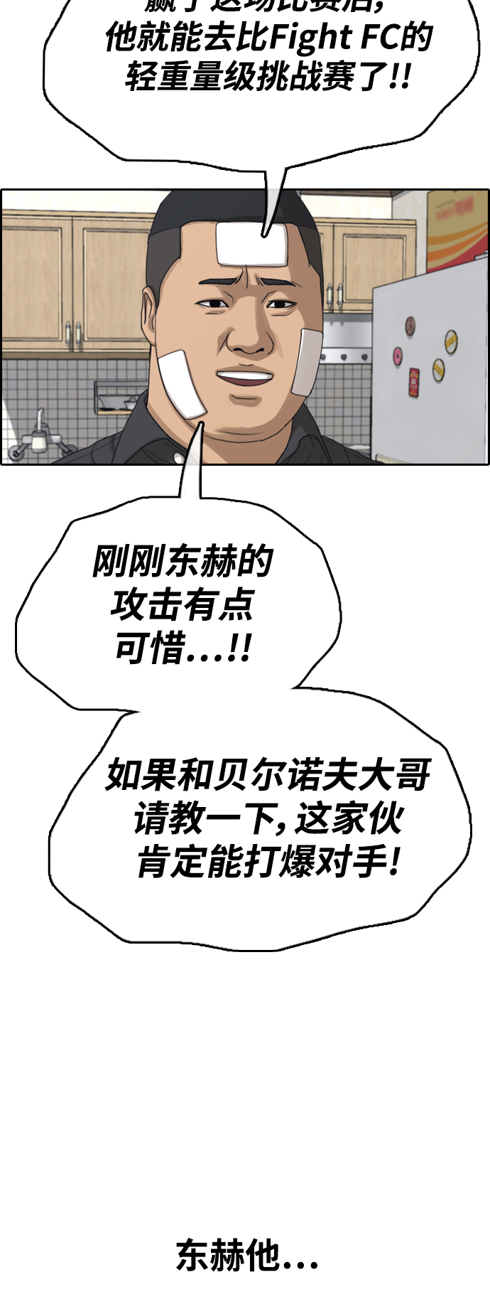 [第410话] 拳击俱乐部赛後（2）63