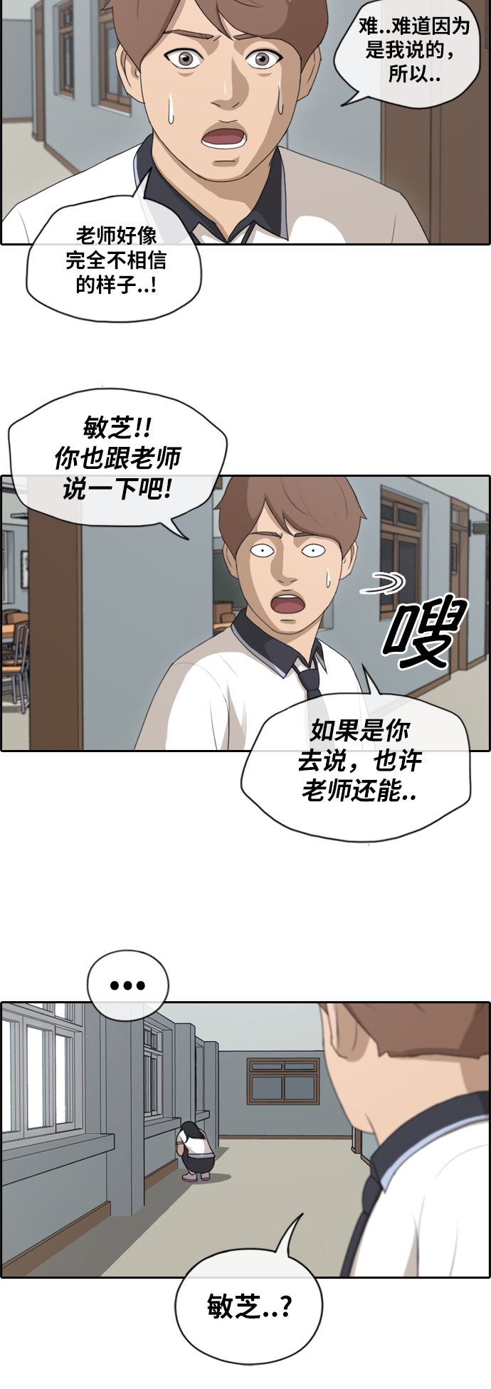 [第124话] 天使模式的张奉南29