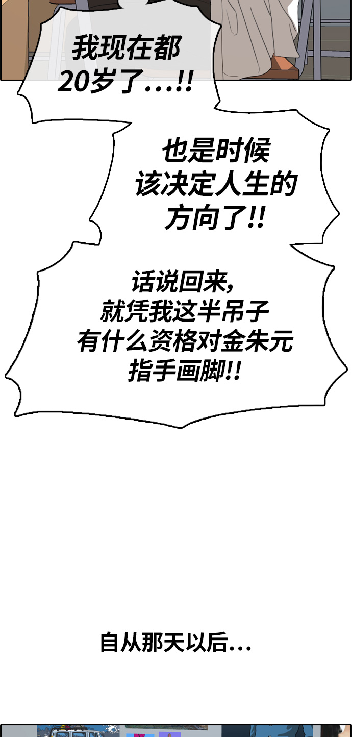 [第313话] 来自黑帮的邀请（4）53