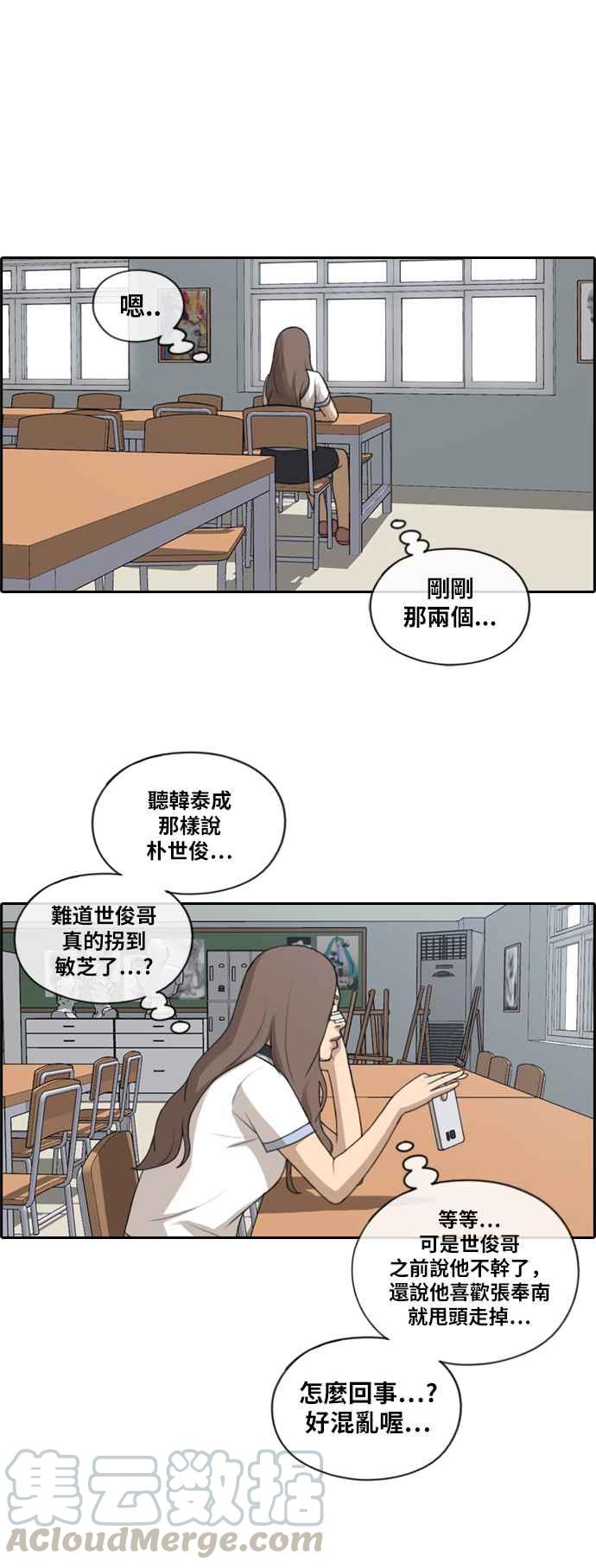 [第119话] 翘掉暑修去朝圣27