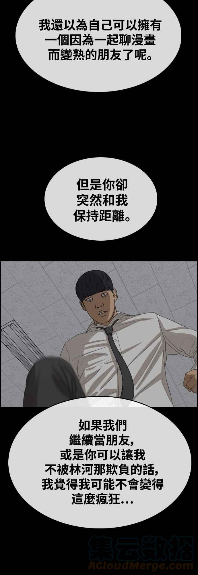[第415话] 喜欢具夏林的人(3)33
