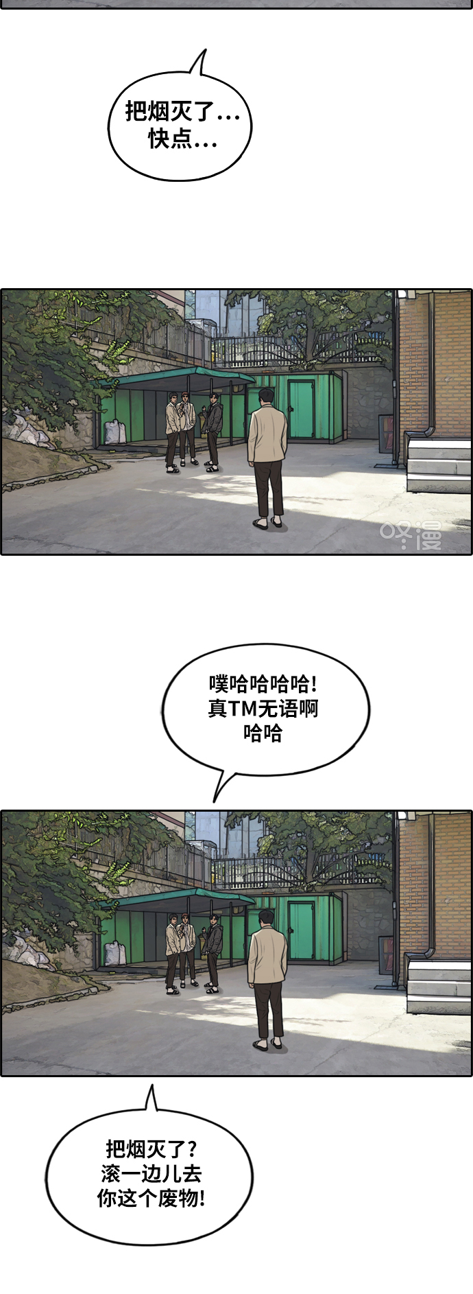[第283话] 风纪部（1）57
