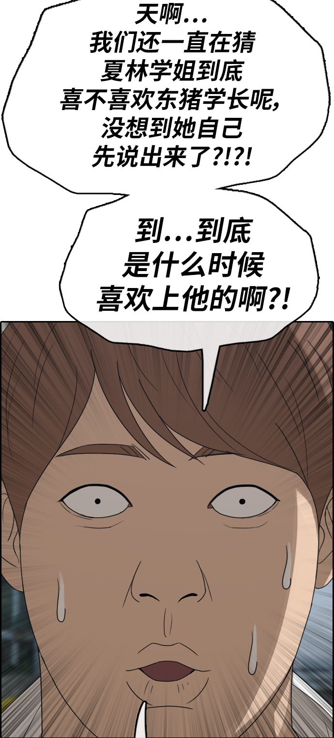 [第352话] 三角恋（3）34