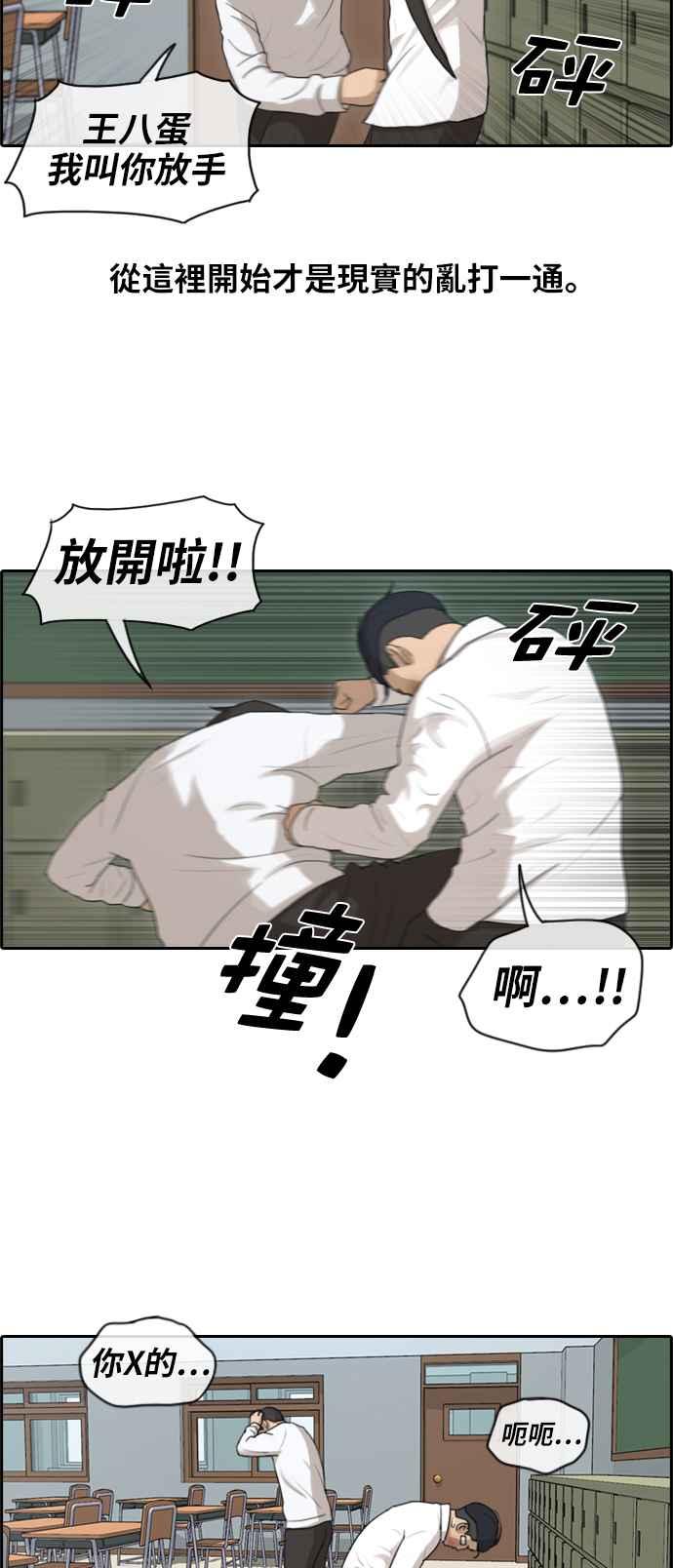 [第153话] 任载益对朴恩赫 (2)5