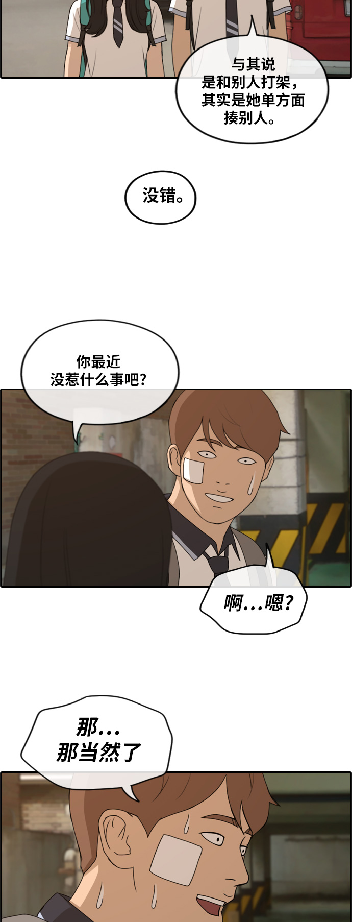 [第251话] 女生打架（3）34