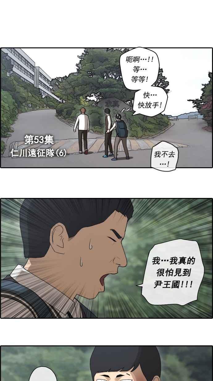 [第53话] 仁川远征队 (6)3