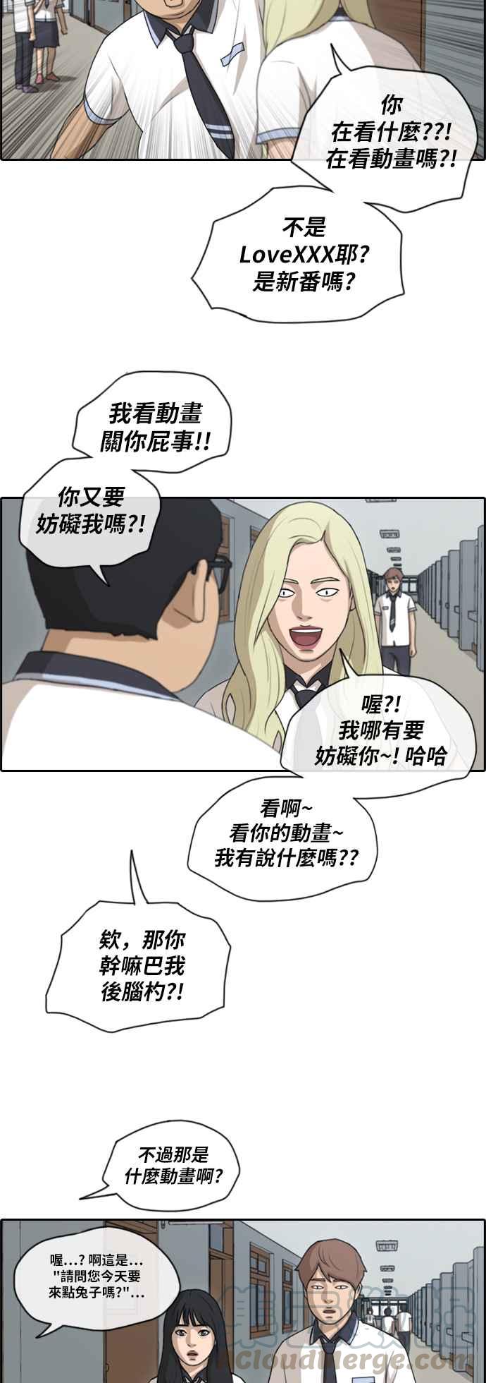 [第129话] 韩泰成的混混养成班 (1)15