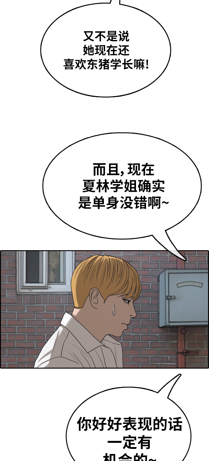 [第352话] 三角恋（3）37