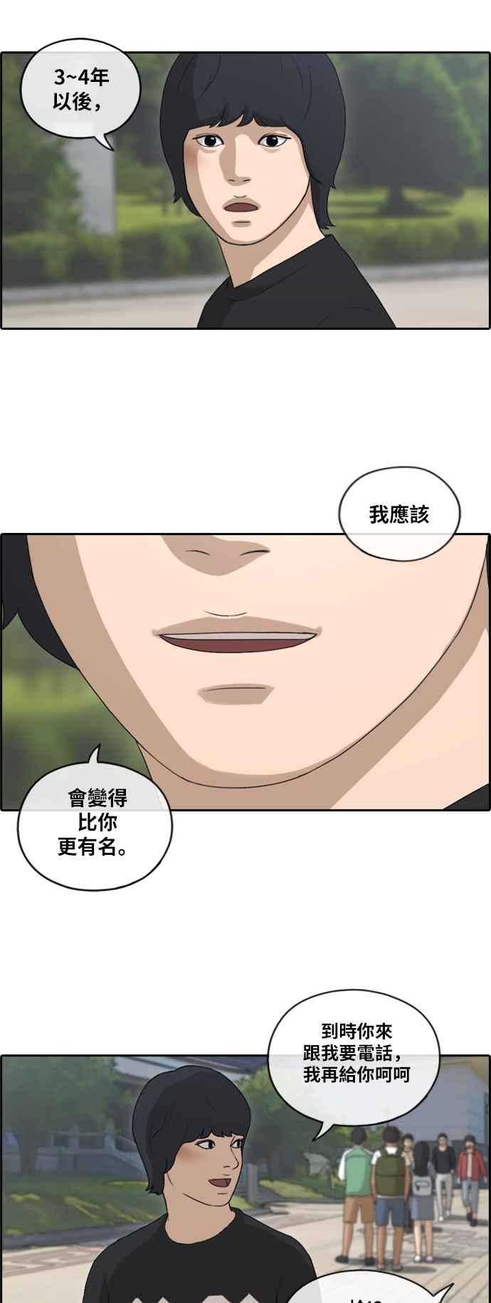 [第143话] 在国立博物馆 (2)29