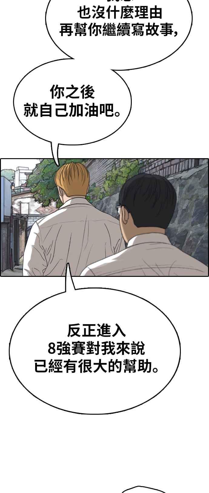 [第346话] 韩泰成的敌人(3)1