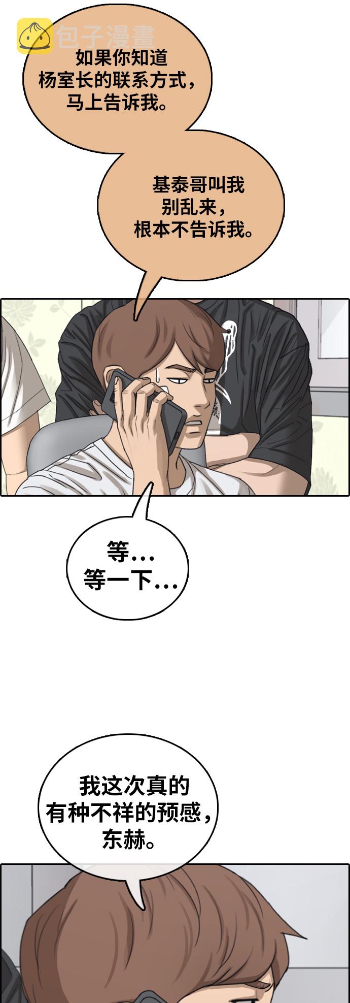[第392话] 泰成旅游（3）24