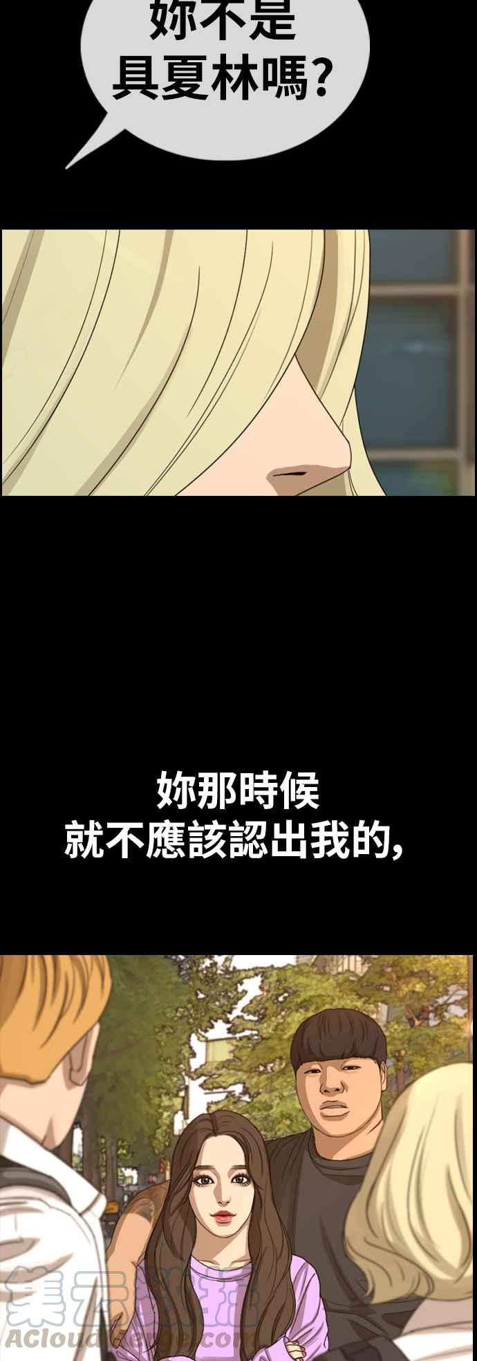 [第357话] 旁观者的记忆(4)60