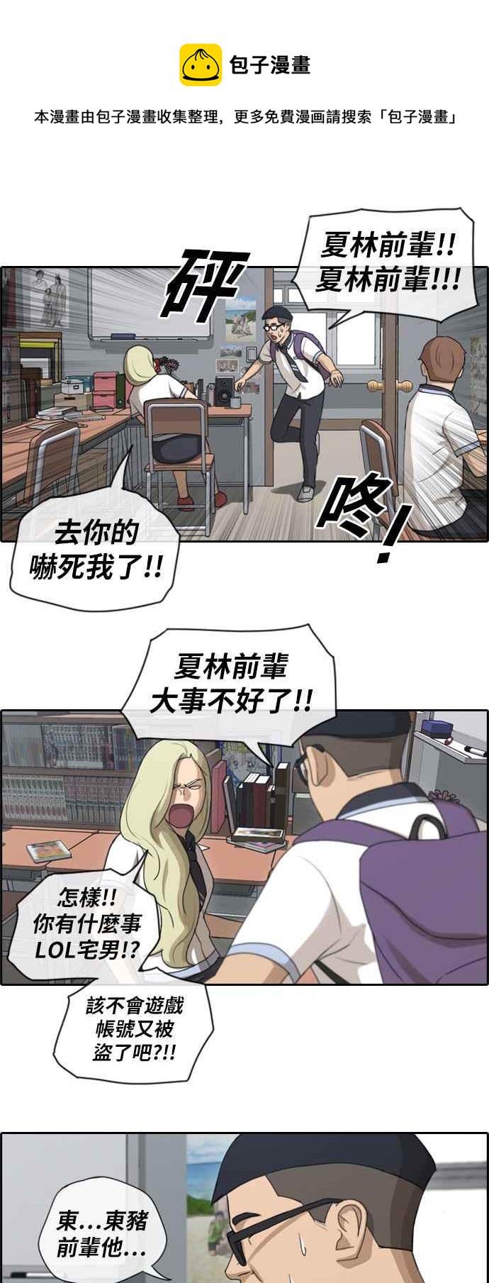 [第101话] 勾引东猪22