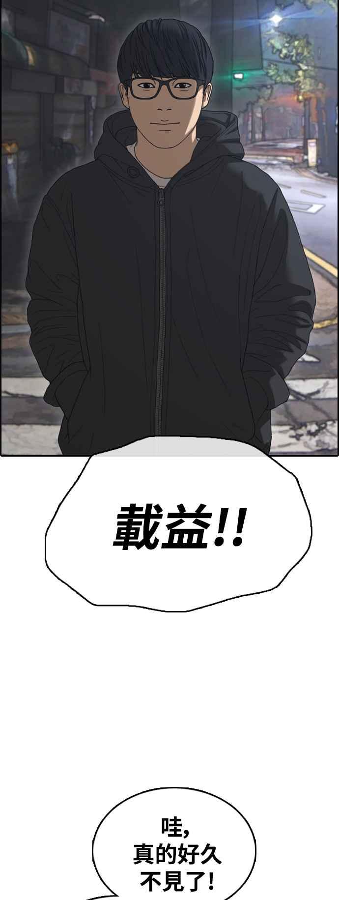 [第421话] 任载益的近况(1)43