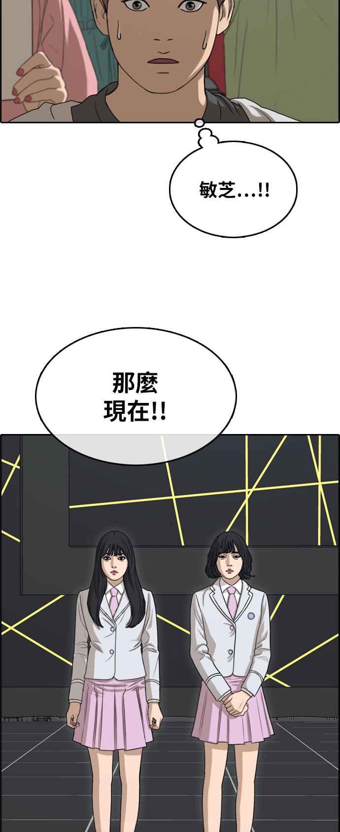 [第298话] 偶像生存节目(12)37