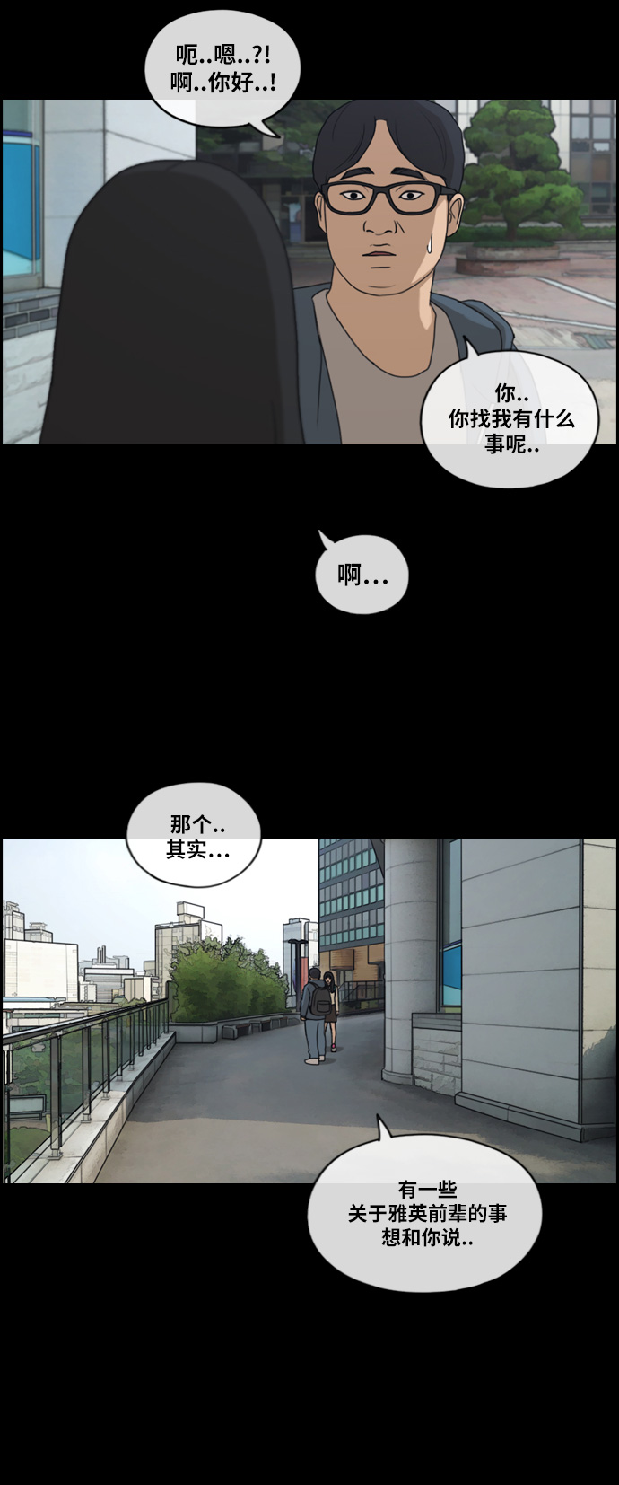 [第187话] 不正当行爲（3）18