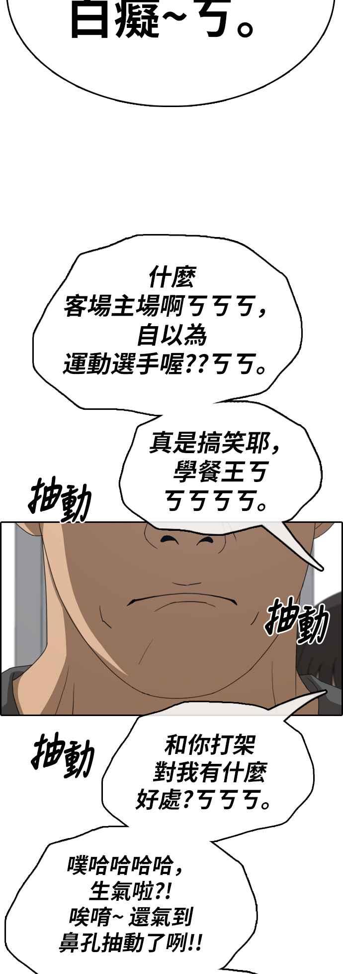 [第369话] 正式连载(3)34