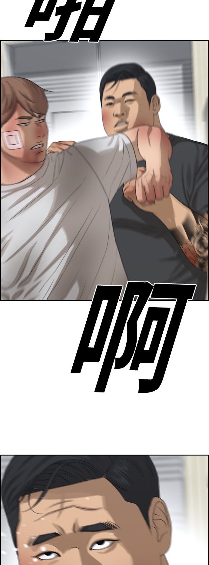[第387话] 子俊集团（7）66