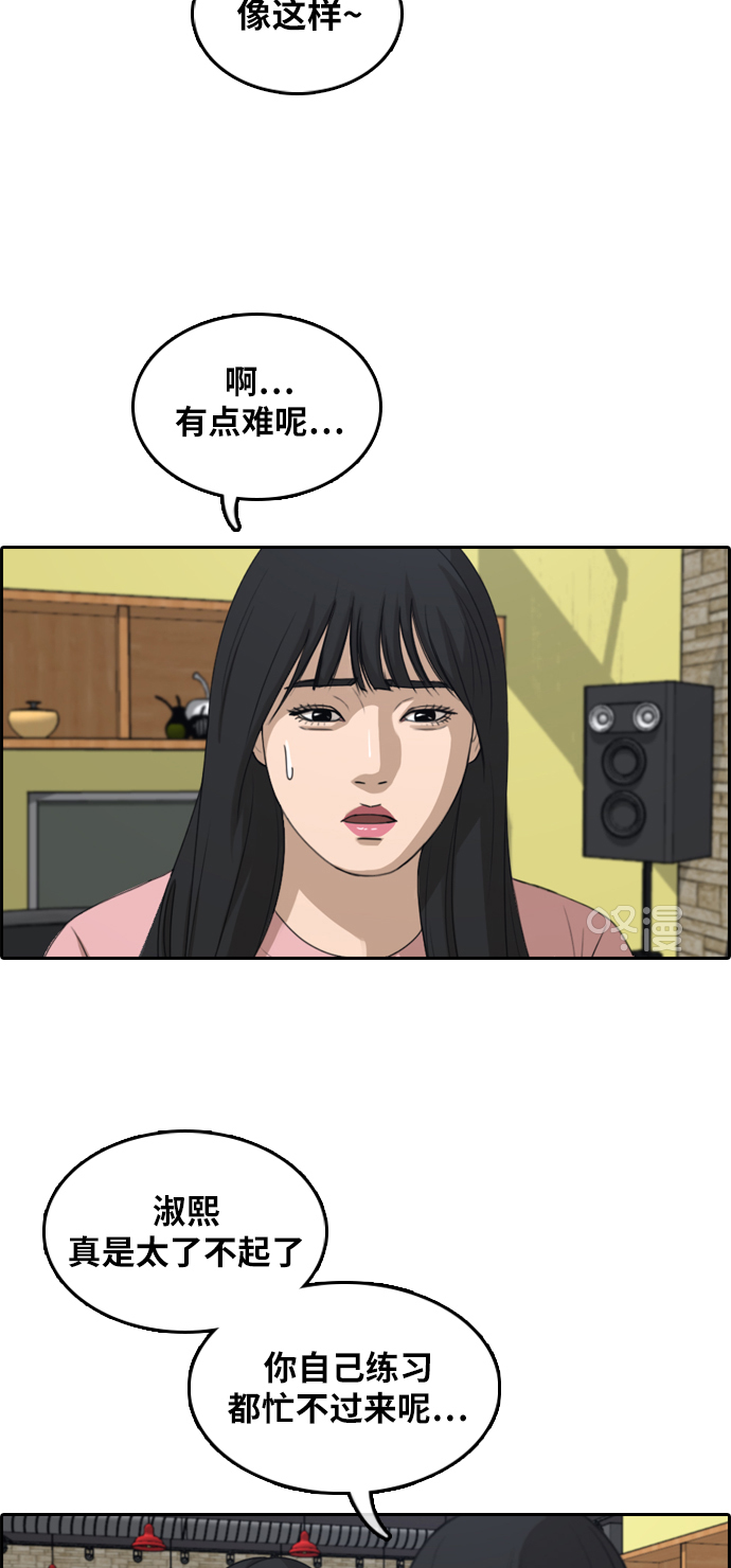 [第294话] 偶像选秀节目（8）39