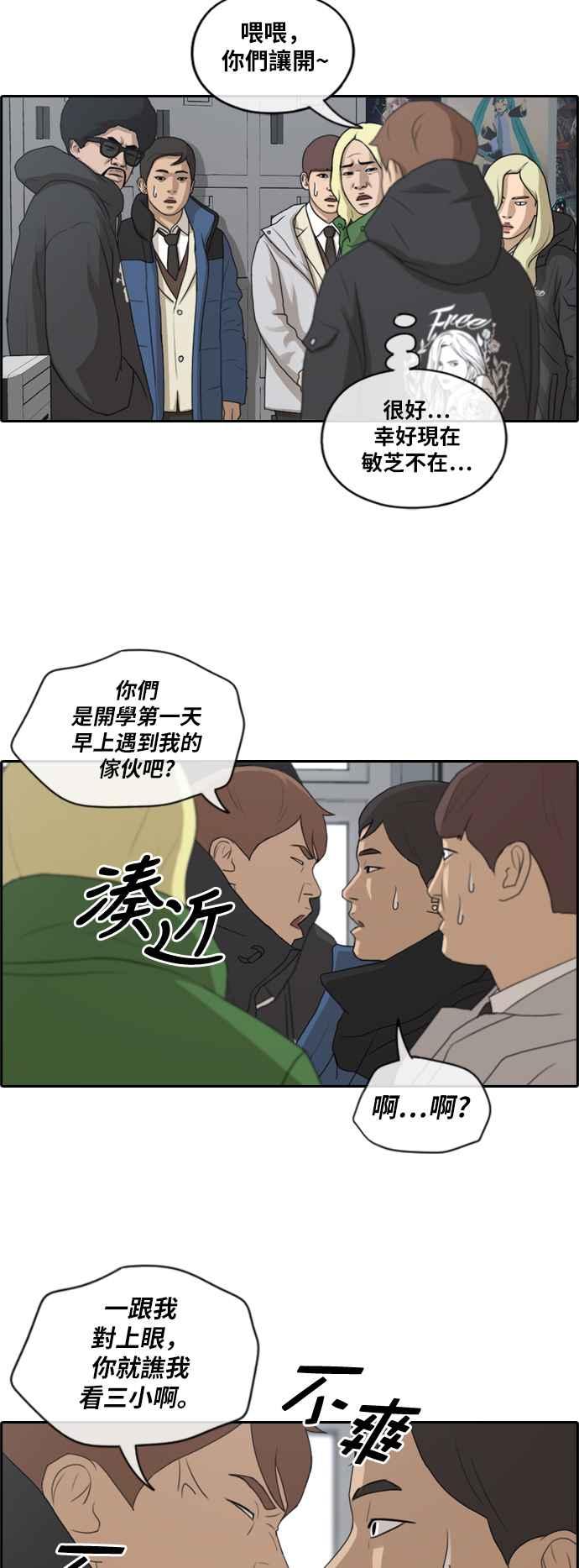 [第164话] 恐怖的社团25