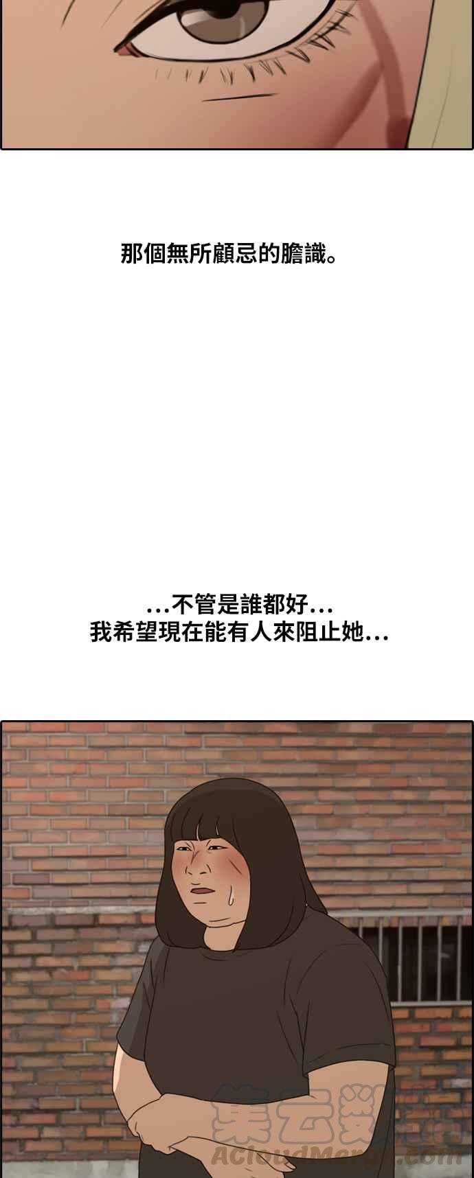 [第252话] 女人的战争 (4)20