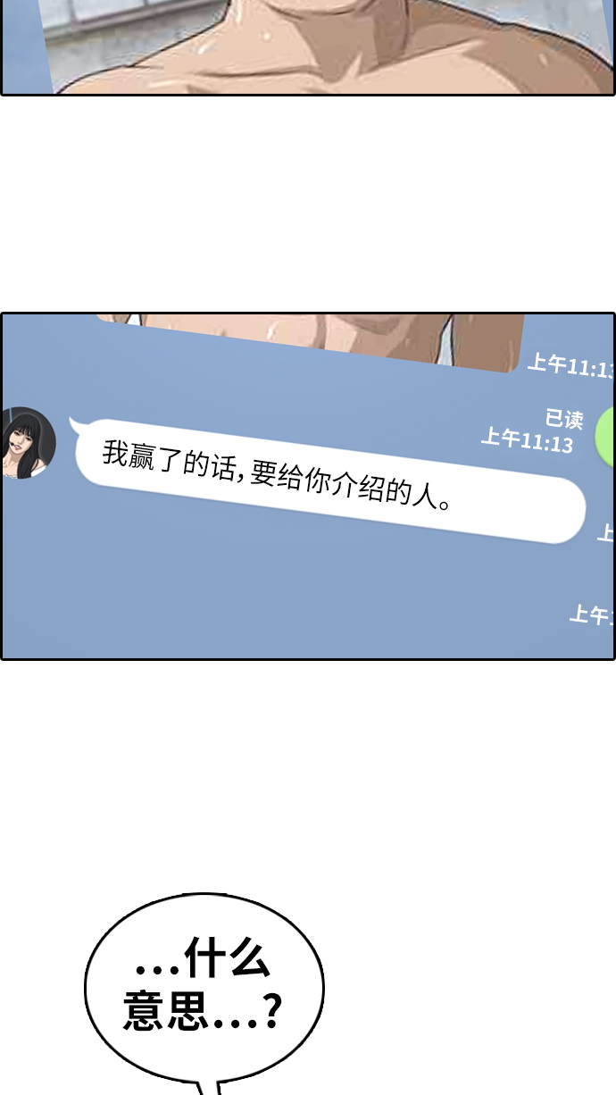[第335话] 第二次高中漫画16强之战（2）63